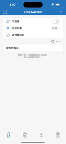 2023永久不收费的梯子android下载效果预览图
