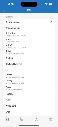 2023永久不收费的梯子android下载效果预览图